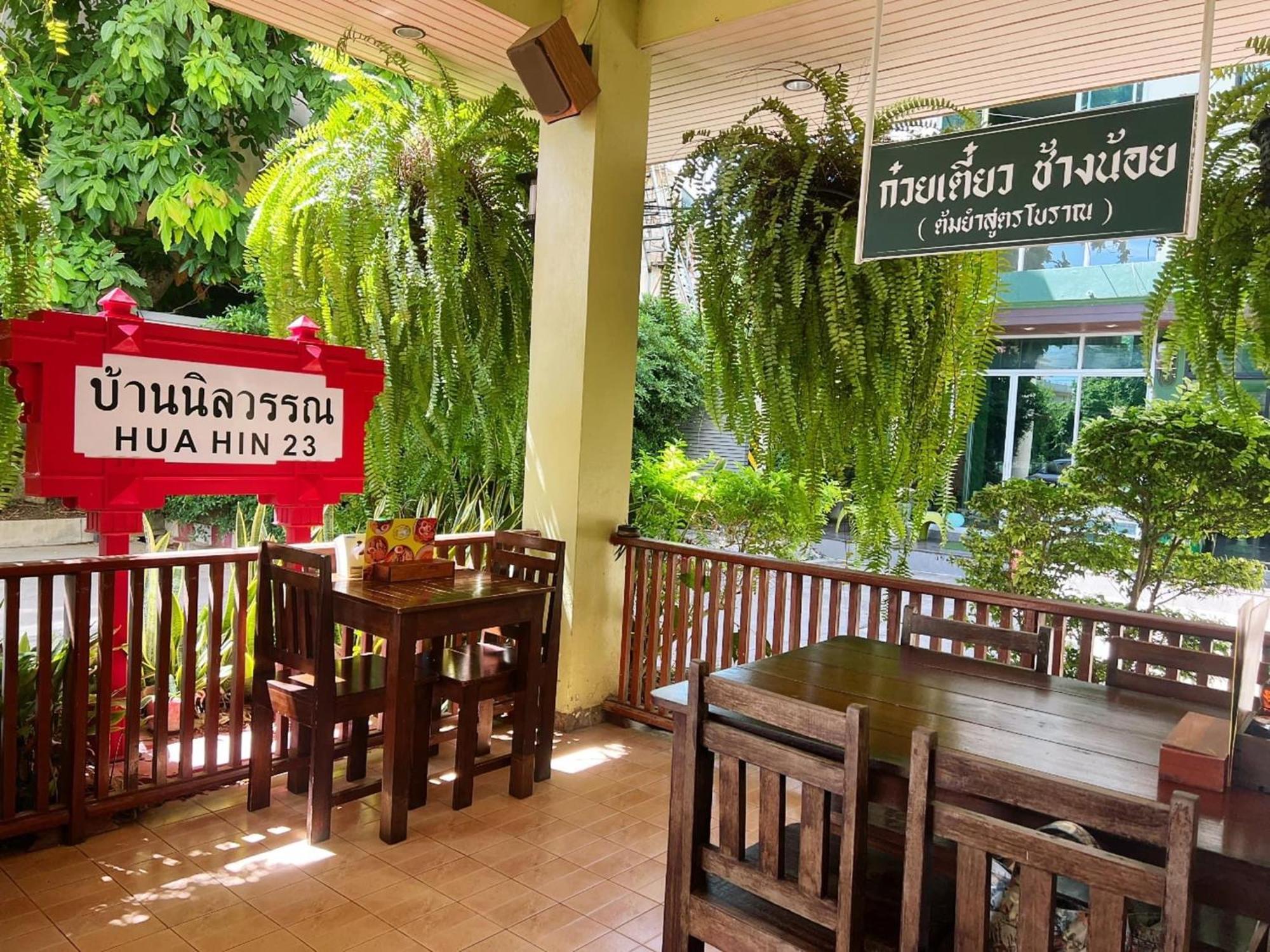 Baan Nilawan Hua Hin Hotel Exterior foto